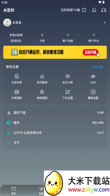 ��Ӱ�ӽ�2026�ٷ����°汾v3.6.9 �ٷ������ͼ