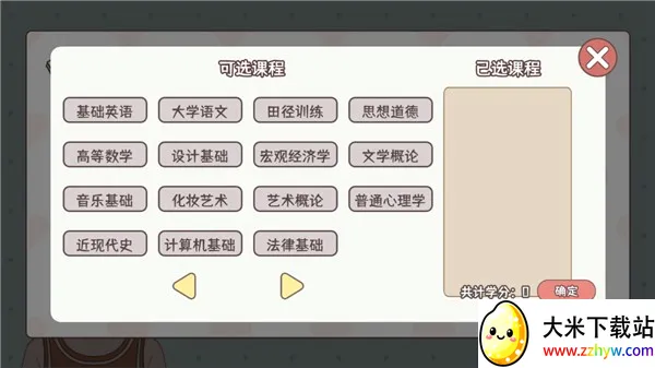 理想大学人生22026官方最新版本 理想大学人生22026官方最新版本