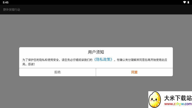 Ұ��ͻΧ�ж�(ħ�������Ϸ)v1.0 ��׿���ͼ