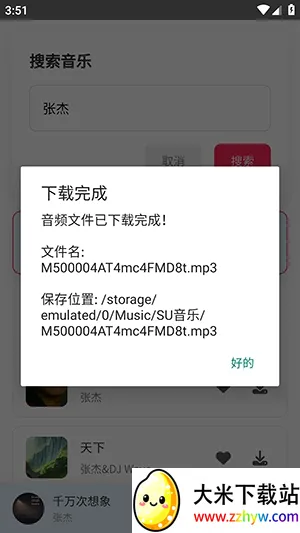 SU音乐(音乐播放软件) SU音乐(音乐播放软件)