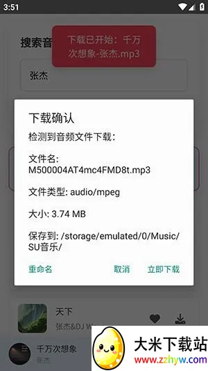 SU音乐(音乐播放软件) SU音乐(音乐播放软件)