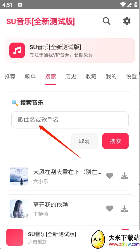 SU音乐(音乐播放软件) SU音乐(音乐播放软件)