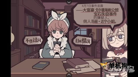 艾普里尔侦探事务所(冒险解谜游戏) 艾普里尔侦探事务所(冒险解谜游戏)