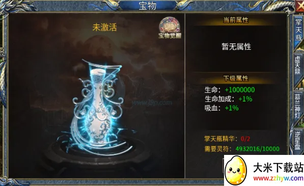 剑御龙城安卓版手机版 剑御龙城安卓版手机版