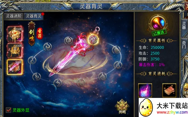 剑御龙城安卓版手机版 剑御龙城安卓版手机版