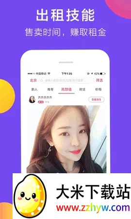共享女友安卓版手机版 共享女友安卓版手机版