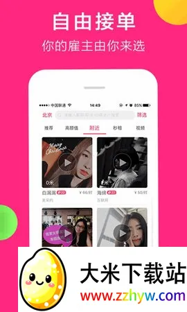 共享女友安卓版手机版 共享女友安卓版手机版