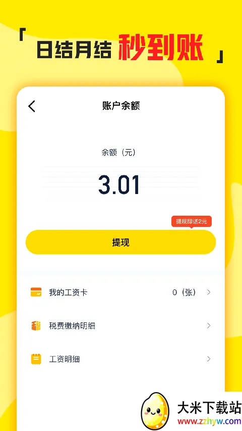 兼职侠(手机兼职软件) 兼职侠(手机兼职软件)