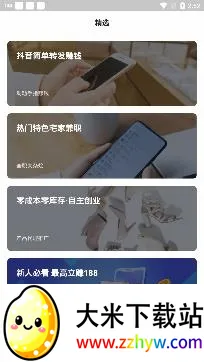 兼职侠(手机兼职软件) 兼职侠(手机兼职软件)