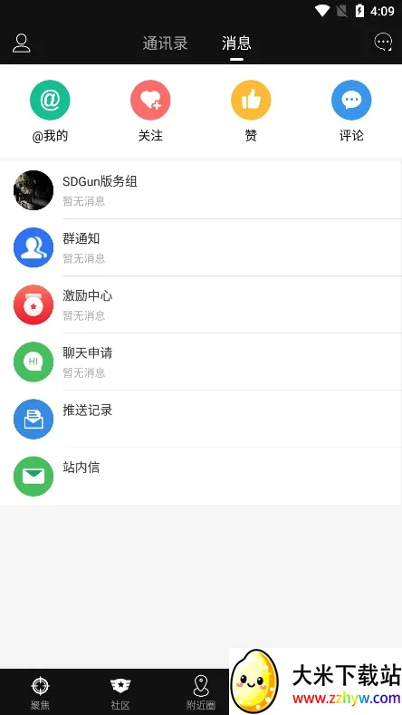 SDGun���������ֻ���v2.90 ��Ѱ��ͼ