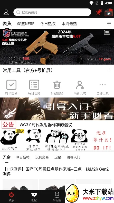 SDGun���������ֻ���v2.90 ��Ѱ��ͼ