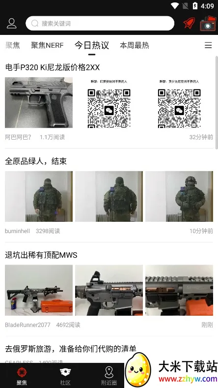 SDGun���������ֻ���v2.90 ��Ѱ��ͼ