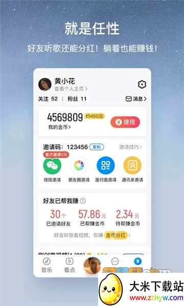 �ṷ���ְ氲׿���ֻ���v3.0.5 ��Ѱ��ͼ