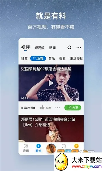 �ṷ���ְ氲׿���ֻ���v3.0.5 ��Ѱ��ͼ