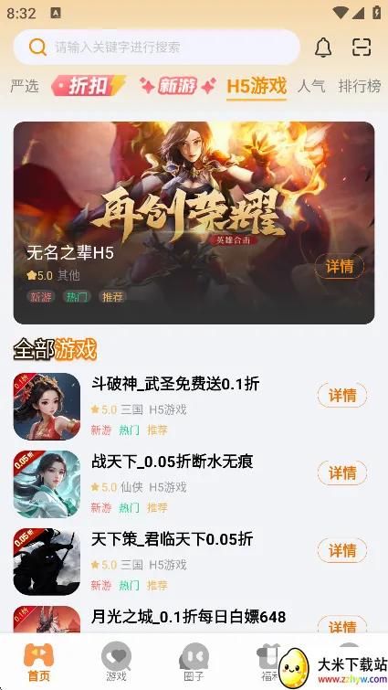 一起嗨最新手机版 一起嗨最新手机版