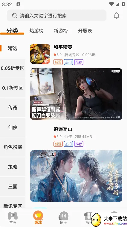 一起嗨最新手机版 一起嗨最新手机版