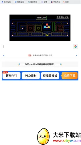 虫部落(资源搜索工具) 虫部落(资源搜索工具)