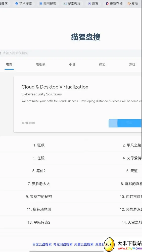 �沿��(��Դ��������)v2.0 �ֻ����ͼ