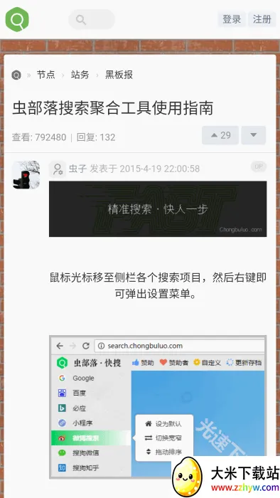 虫部落(资源搜索工具) 虫部落(资源搜索工具)