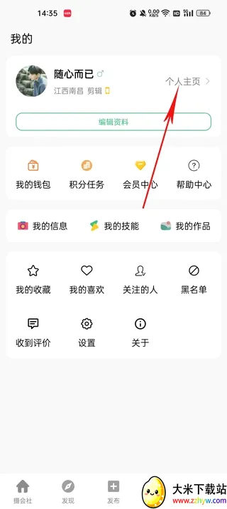 摄会社(摄影约拍平台) 摄会社(摄影约拍平台)