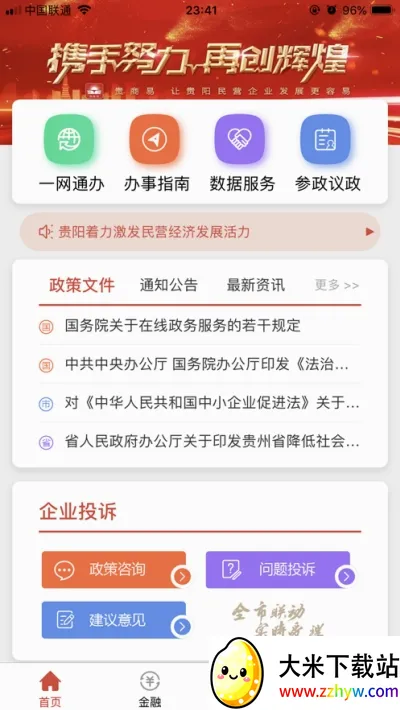 �����װ�׿���ֻ���v2.9.0 �ٷ������ͼ