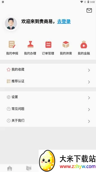 贵商易安卓版手机版 贵商易安卓版手机版