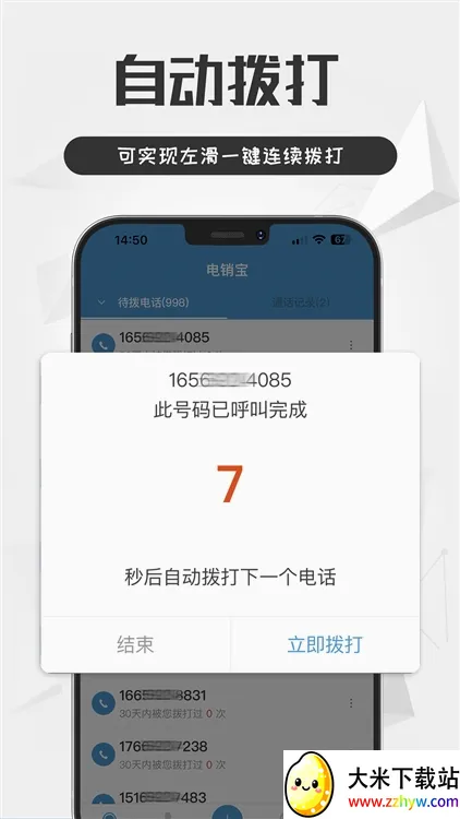 电销宝(电销办公软件) 电销宝(电销办公软件)