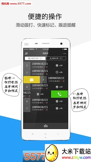 ������(�����칫����)v5.8.0 ��׿���ͼ