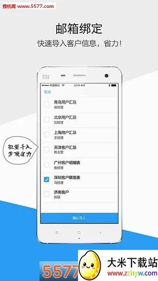 ������(�����칫����)v5.8.0 ��׿���ͼ