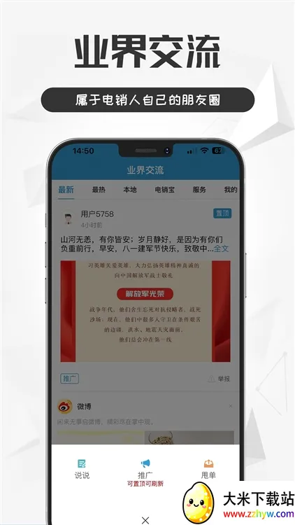 电销宝(电销办公软件) 电销宝(电销办公软件)