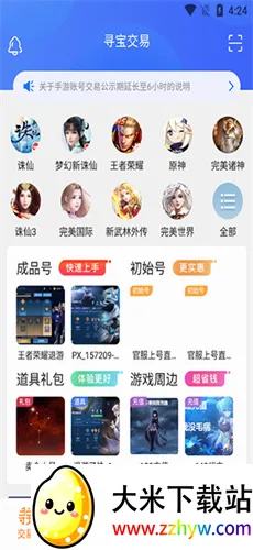 ������Ϸ����(��Ϸ����ƽ̨)v9.1.17 �ֻ����ͼ