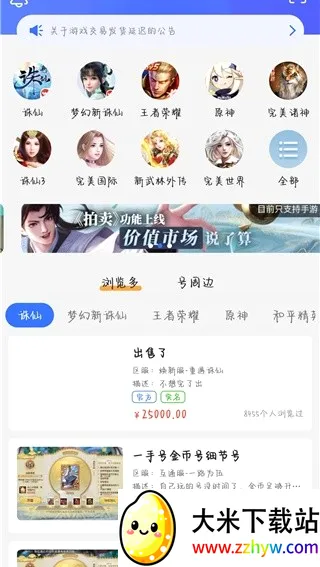 ������Ϸ����(��Ϸ����ƽ̨)v9.1.17 �ֻ����ͼ