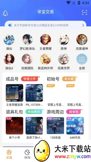 ������Ϸ����(��Ϸ����ƽ̨)v9.1.17 �ֻ����ͼ