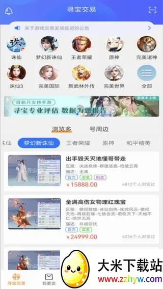 ������Ϸ����(��Ϸ����ƽ̨)v9.1.17 �ֻ����ͼ