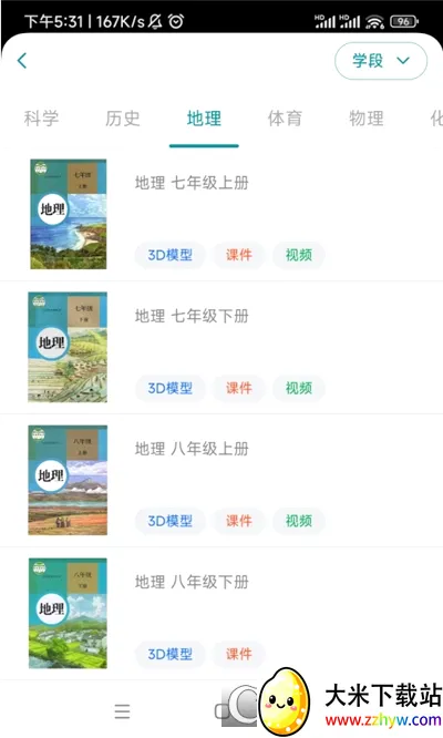 ����ʵ��ƽ̨(ѧϰʵ������)v1.3.5 �ֻ����ͼ