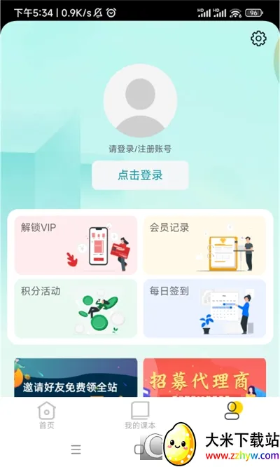 ����ʵ��ƽ̨(ѧϰʵ������)v1.3.5 �ֻ����ͼ