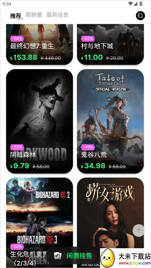 SteamCICI最新手机版 SteamCICI最新手机版