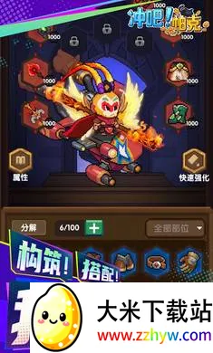 ��ɣ�����(ˢ��ð����Ϸ)v1.1.0 �ٷ������ͼ