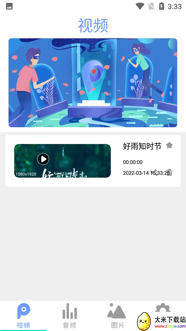 ȫ��Ӱ��������(�ֻ���Ƶ������)v2.6 �ֻ����ͼ