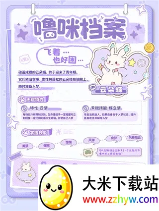 闪耀吧噜咪最新手机版 闪耀吧噜咪最新手机版