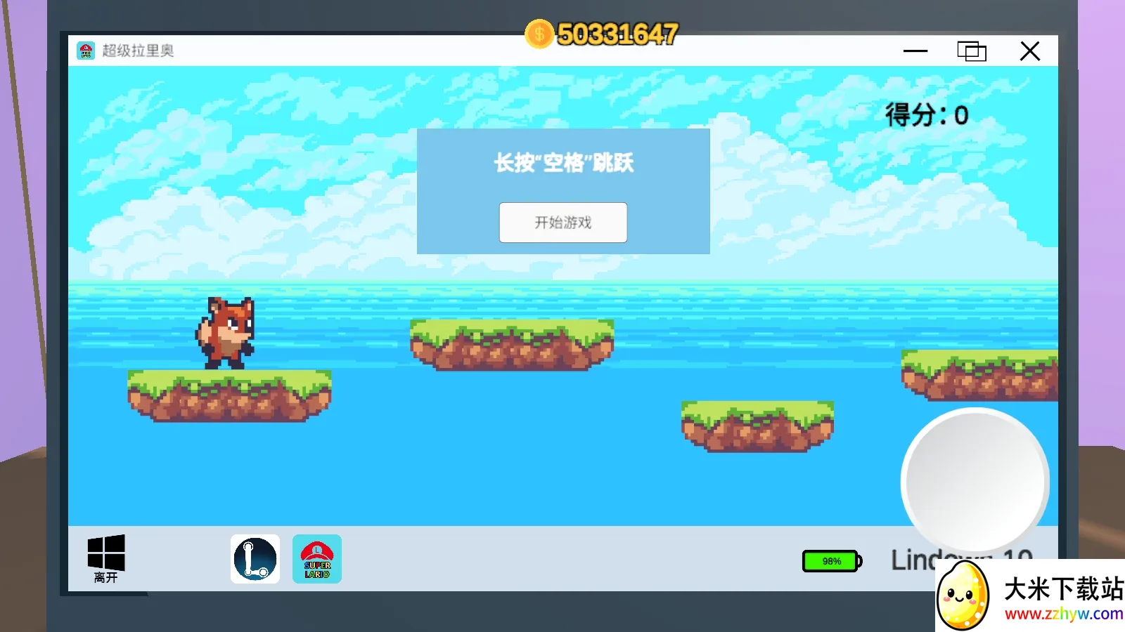 up��ģ����(ģ��up����Ϸ)v1.0 ��Ѱ��ͼ