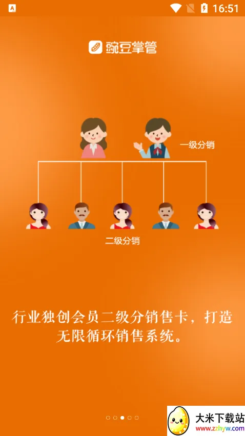 豌豆掌管(健身管理软件) 豌豆掌管(健身管理软件)