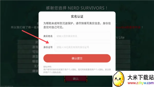 书呆子幸存者2026最新版本 书呆子幸存者2026最新版本