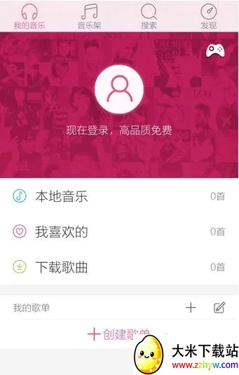 多米音乐(音乐播放软件) 多米音乐(音乐播放软件)
