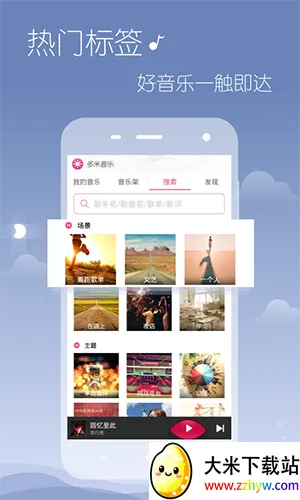 多米音乐(音乐播放软件) 多米音乐(音乐播放软件)
