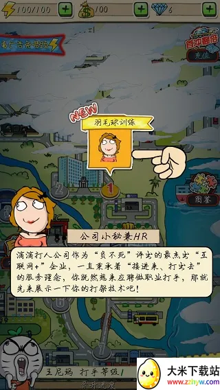 滴滴打人(恶搞格斗游戏) 滴滴打人(恶搞格斗游戏)