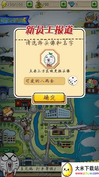 滴滴打人(恶搞格斗游戏) 滴滴打人(恶搞格斗游戏)