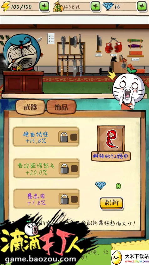 滴滴打人(恶搞格斗游戏) 滴滴打人(恶搞格斗游戏)