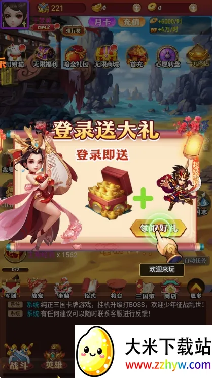 天下策(三国修仙策略手游) 天下策(三国修仙策略手游)