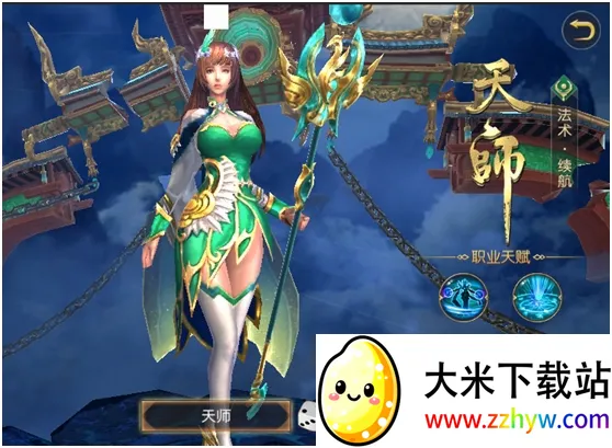 天下策(三国修仙策略手游) 天下策(三国修仙策略手游)